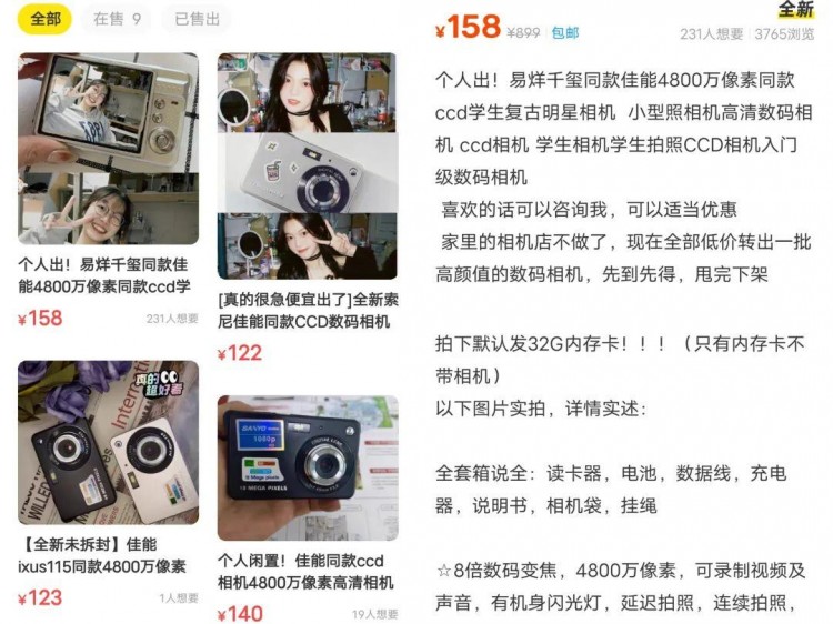 起底闲鱼职业卖家套路：货源拼多多会费两千八